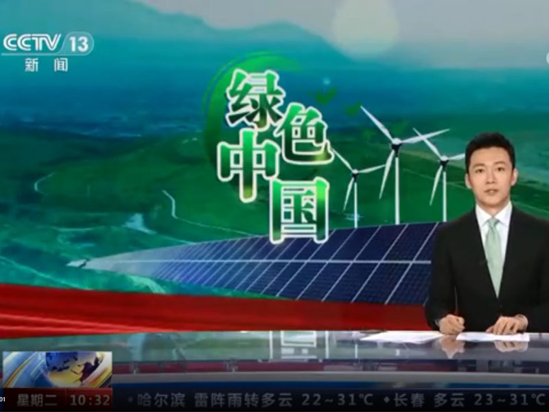 开局之年看经济•绿色中国丨大数据寻找经济中的绿色因子